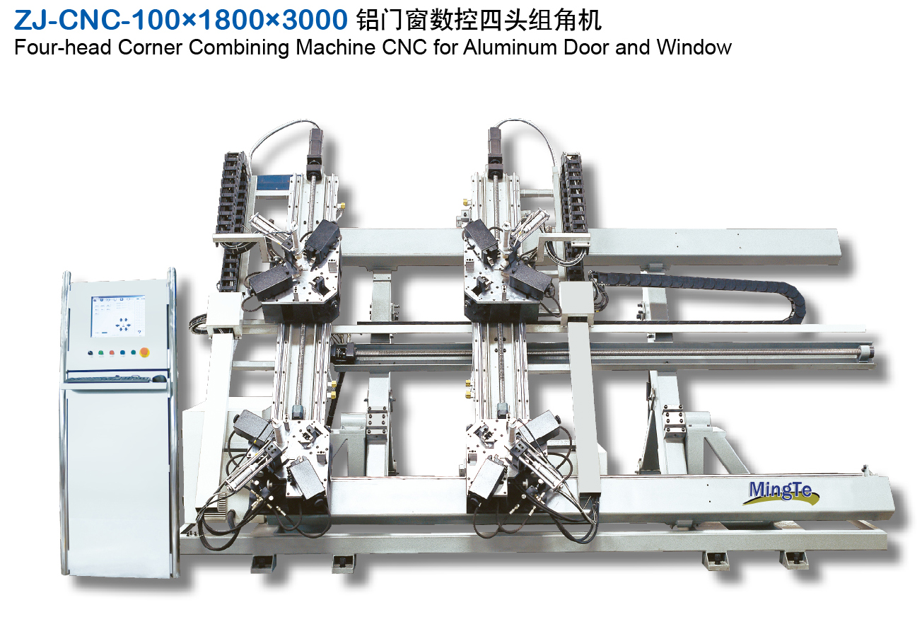 ZJ-CNC-100×1800×3000 铝门窗数控四头组角机