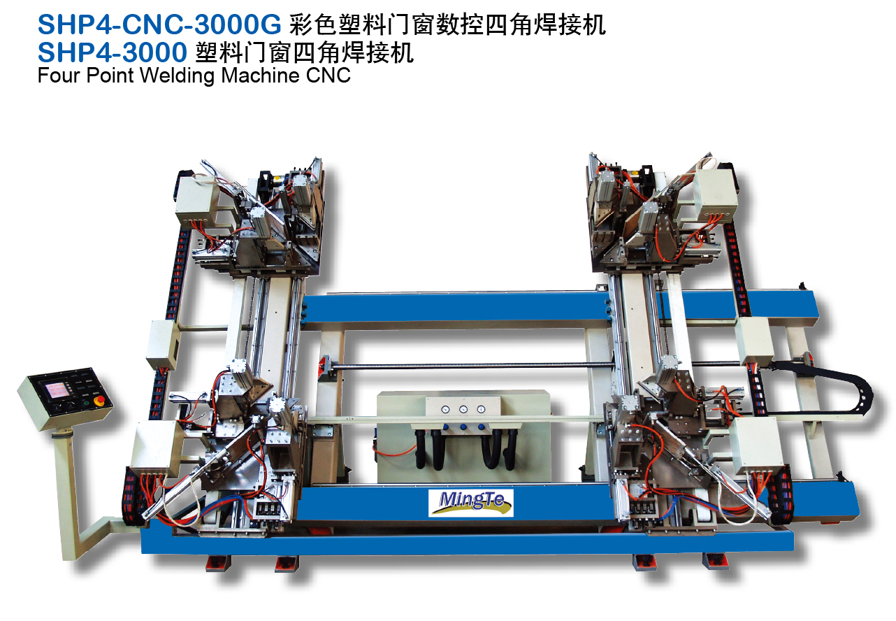 SHP4-CNC-3000G 彩色塑料门窗数控四角焊接机
